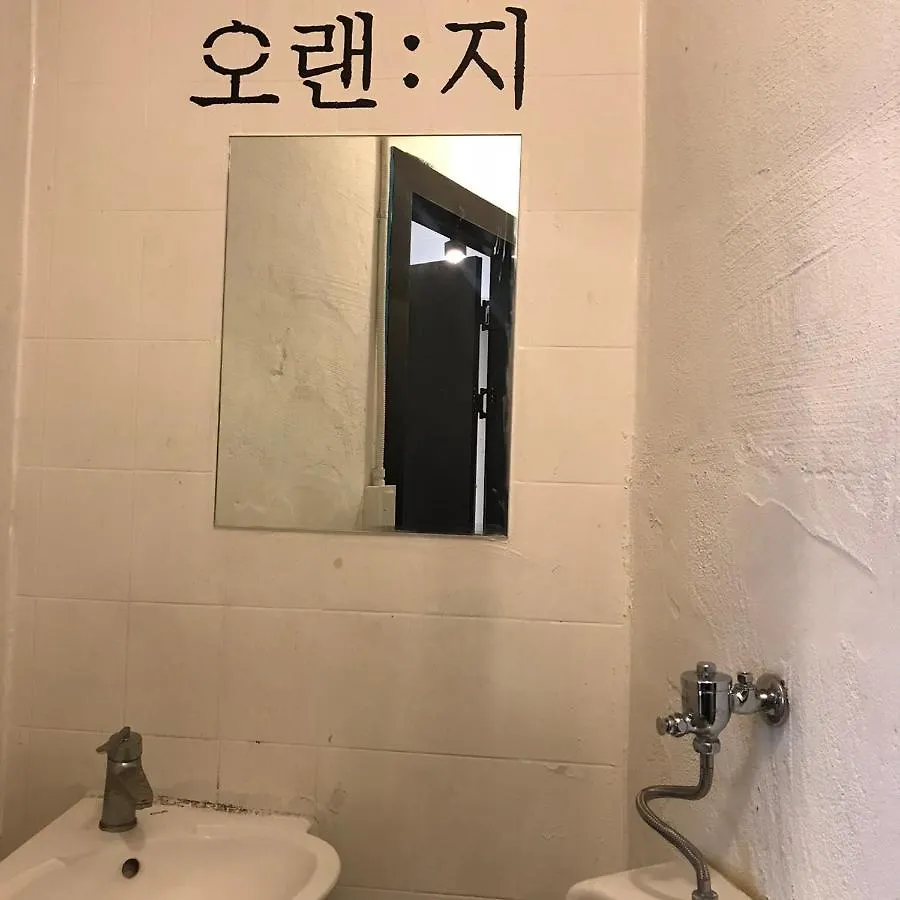 苹果宾馆 招待所 釜山